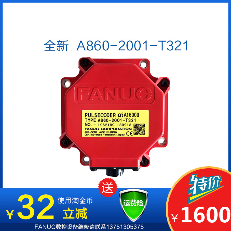 A860-2001-T321 FANUC編碼器 全新原裝